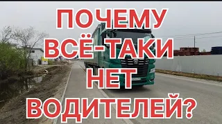 ✅ ГДЕ ВОДИТЕЛИ?