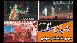 lucky irani circuss 2019