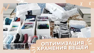 ТЕПЕРЬ НА ПОЛКАХ В 2 РАЗА БОЛЬШЕ МЕСТА 🔥 ОРГАНИЗАЦИЯ И ХРАНЕНИЕ ОДЕЖДЫ 👕 ОБЗОР 👀 ИКЕА И НЕ ТОЛЬКО 🧺