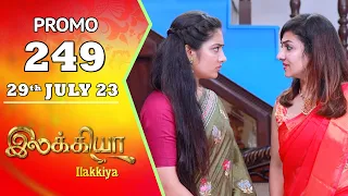 Ilakkiya Serial | Episode 249 Promo | Hima Bindhu | Nandan | Sushma Nair | Saregama TV Shows Tamil