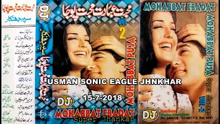 Mohabbat Ebadat Mohabbat Puja album 2 DJ jhankar