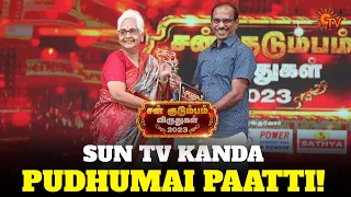 Pudhumai Paatti Award: Celebrating Modern Grandmothers! | Sun Kudumbam Virudhugal 2023 | Sun TV