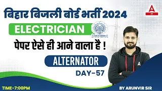 BSPHCL 2024 Technician Grade-3 | BSPHCL Electrician Class | Alternator | By Arunvir Sir #57