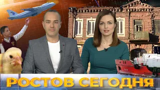 Ростов сегодня: вечерний выпуск. 8 декабря 2020