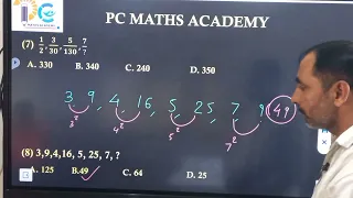 NMMS EXAM TEST 1 | 2023 | PC MATHS MASTER