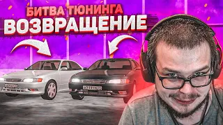 ДОЛГОЖДАННОЕ ВОЗВРАЩЕНИЕ! TOYOTA MARK II НА ПРОКАЧКУ! (БИТВА ТЮНИНГА - MTA | CCDPlanet)