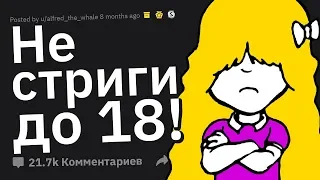 ЛЮТО СТРАННЫЕ Правила Родителей в Детстве