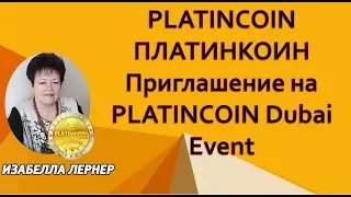 PLATINCOIN  ПЛАТИНКОИН Приглашение на PLATINCOIN Dubai Event