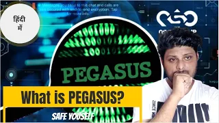 What is Pegasus spyware, how it works explained in Hindi ! Protect Yourself from Pegasus.