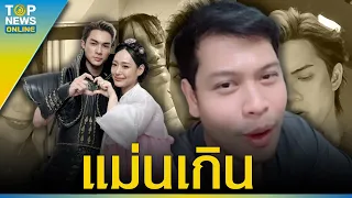 “โหรลักยิ้ม” ทำอึ้งอีก ดราม่า “ชาลี-กามิน” เกิดขึ้นจริง ทายต่อขนลุก มีคนไม่จริงใจก็จบ | TOPUPDATE