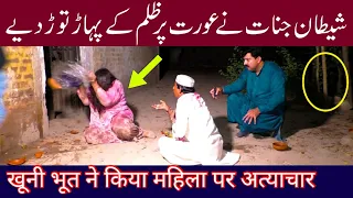 JINNAT KI AMMA G|RAAZ KI BAT |EP 102|PART 2|GHOST HUNTING  |PARANORMAL SHOW |HORROR SHOW 28 AUG 2021