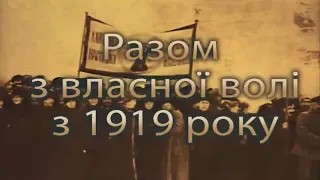 День соборності України  Лінійка 21 01 22