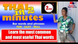 Learn Thai - Thai in 2 Minutes Lesson 21 -  Useful Bar Words (2020) Easy to learn Thai Lessons.