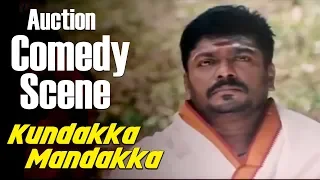 Kundakka Mandakka | Tamil Movie | Auction Comedy Scene | Parthiban | Vadivelu | Raai Laxmi
