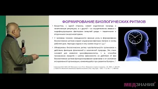 Пластичность циркадных ритмов и её значение для метаболизма. А.М. Мкртумян