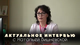 Актуальное интервью  Профилактика употребления психоактивных веществ подростками