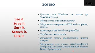 Лекція 4. Бібліографічні менеджери.