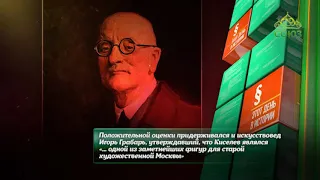 Этот день в истории. 6 июня 2019. Художник Александр Киселев