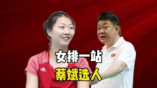 你知道女排成员吗？