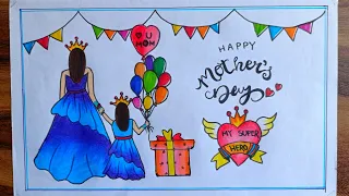 Mother's Day Card।Mother's Day Poster। Mother's Day Drawing Easy।Mother's Day Special Easy Drawing