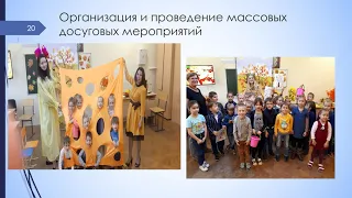 Малюкова Е Ю , Проценко А Г  Образовательная деятельность отдела раннего развития детей