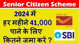 SCSS Post Office Scheme 2024 | Senior Citizen Saving Scheme - Best Interest Rate, Tax Benefits