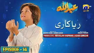 Abdullah Episode 14 | Riya Kari - [Eng Sub] Haroon Shahid - Sumbul Iqbal | 5th April 2023