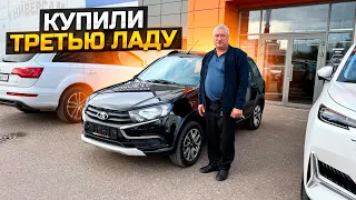 КУПИЛИ ТРЕТЬЮ ЛАДУ / LADA GRANTA CROSS 2023