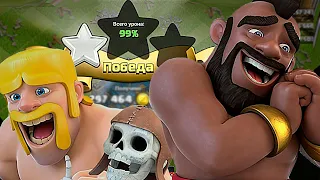 🤏МОЙ УРОВЕНЬ ВЕЗЕНИЯ РОВНО 1%►ПРОЕКТ РАШЕРА ВЕРНУЛСЯ В CLASH OF CLANS