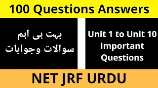 100 Questions Answers UGC NET URDU | All Unit Important Questions UGC net urdu | Urdu Nazm | Ghazal