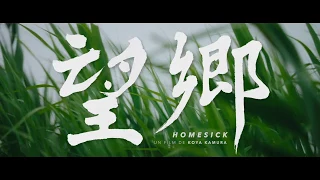 Homesick (2018) - Trailer (French Subs)