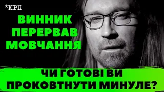 ГОТУЄМО ХУСТИНКИ😡 Олег Винник влаштував ШОУ зі свого повернення