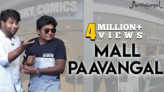 Mall Paavangal | Gopi - Sudhakar | Parithabangal