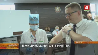 ВАКЦИНАЦИЯ ОТ ГРИППА