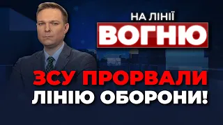 🔴 ЗСУ НАБЛИЖАЮТЬСЯ ДО ТОКМАКА, Нова "зернова угода", Нідерланди передадуть F-16 / НА ЛІНІЇ ВОГНЮ