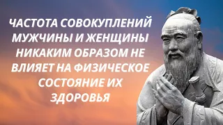 Эти знания от нас скрывают. Запрещенные цитаты Конфуция. Мудрость вселенной