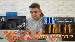 Новости о новинках Lowrance, HDS PRO, ActiveTarget 2 Live Sonar ®, ActiveImaging HD,  S3100