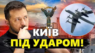 ТЕРМІНОВО! Наслідки масованої АТАКИ Києва! Як спрацювала ППО? / ЖАХ у Харкові