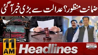 Zamanat manzoor | Express Headlines 11 AM | 16 January 2024 | Express News