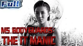 【ENG】Ms.Bodyguards:The IT Manic | Action Movie | China Movie Channel ENGLISH | ENGSUB