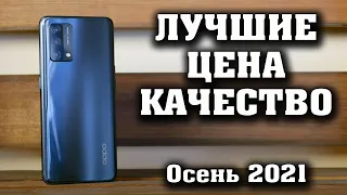 Лучшие смартфоны до 20000 рублей по соотношению ЦЕНА - КАЧЕСТВО. Какой смартфон купить? Рейтинг.