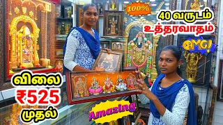 சிறந்த சாமி போட்டோ கடை 💯 || Chennai's Best Tanjore & Pigment Paintings (Picture & Frames) Shop 2024