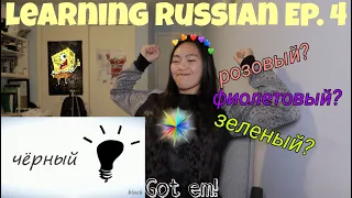 Filipino-Canadian Learns Russian: Learning Russian Episode 4 | Colors [I'M GETTING IT... KINDA]