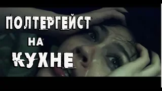 ПОЛУНОЧНЫЙ перекус УЖАСЫ короткометражка