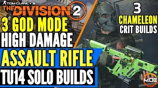 The Division 2 | 3 BEST SOLO PVE BUILD! CHAMELEON, GOD MODE | HIGH DMG, TANK ASSAULT RIFLE PVE BUILD