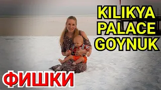 Kilikya Palace Goynuk 5*. Обзор фишек отеля
