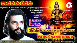 Sri ayyappa Old Big songs Pack|K.J.yesudas|66 songs.