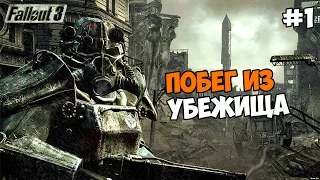 Fallout 3 Прохождение на русском Часть 1 Побег из убежища