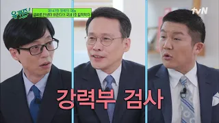 무보수로 필적을 분석하는 구본진 자기님이 강력부 검사에서 필적학자가 된 이유#유퀴즈온더블럭 | YOU QUIZ ON THE BLOCK EP.147 | tvN 220330 방송