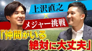 「やばい、泣けてきた、、」レイズと契約直後の盟友に独占取材。杉谷の前で初めて語った決意とファイターズへの感謝。【栗山監督秘話・家族との約束】